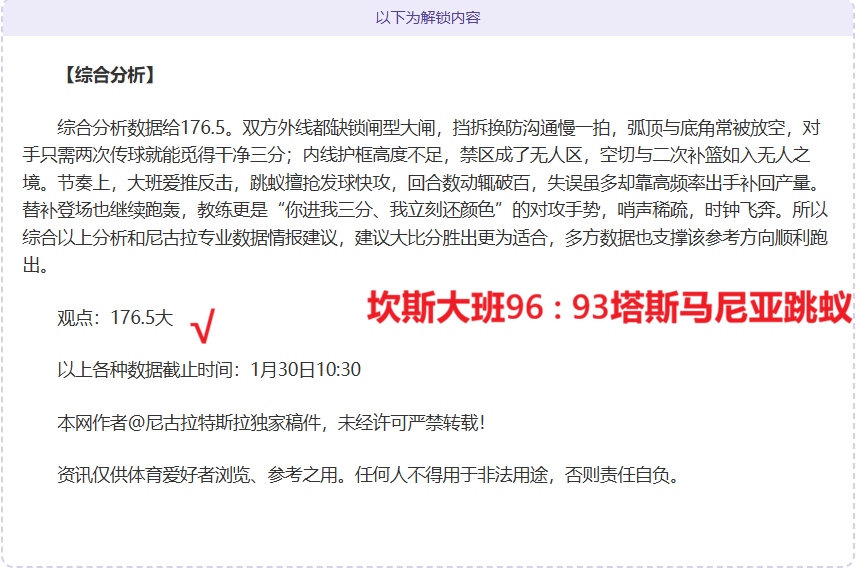 连战告捷,昨日三胜,双冠王再显,爱游戏app,爱游戏官网,爱游戏体育官网,爱游戏体育app