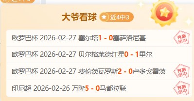 狂飙,豪取佳绩,乘风破浪正,爱游戏app,爱游戏官网,爱游戏体育官网,爱游戏体育app