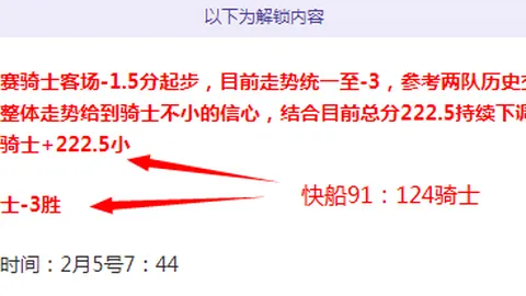 切尔西欧协联夺冠概率领先，贝蒂斯排名第三OPTA数据揭晓